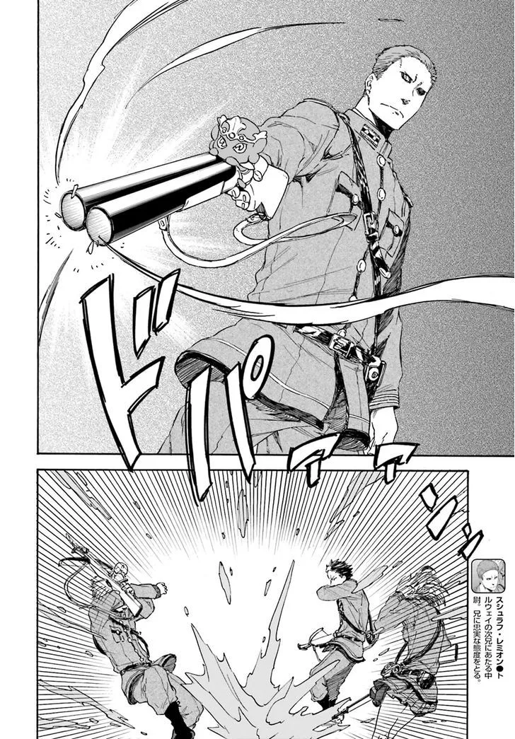 Nejimaki Seirei Senki - Tenkyou no Alderamin Chapter 12 page 13