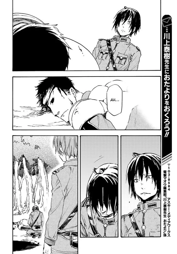 Nejimaki Seirei Senki - Tenkyou no Alderamin Chapter 13 page 32