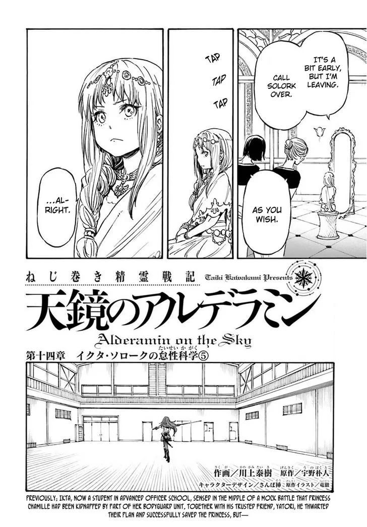 Nejimaki Seirei Senki - Tenkyou no Alderamin Chapter 14 page 4