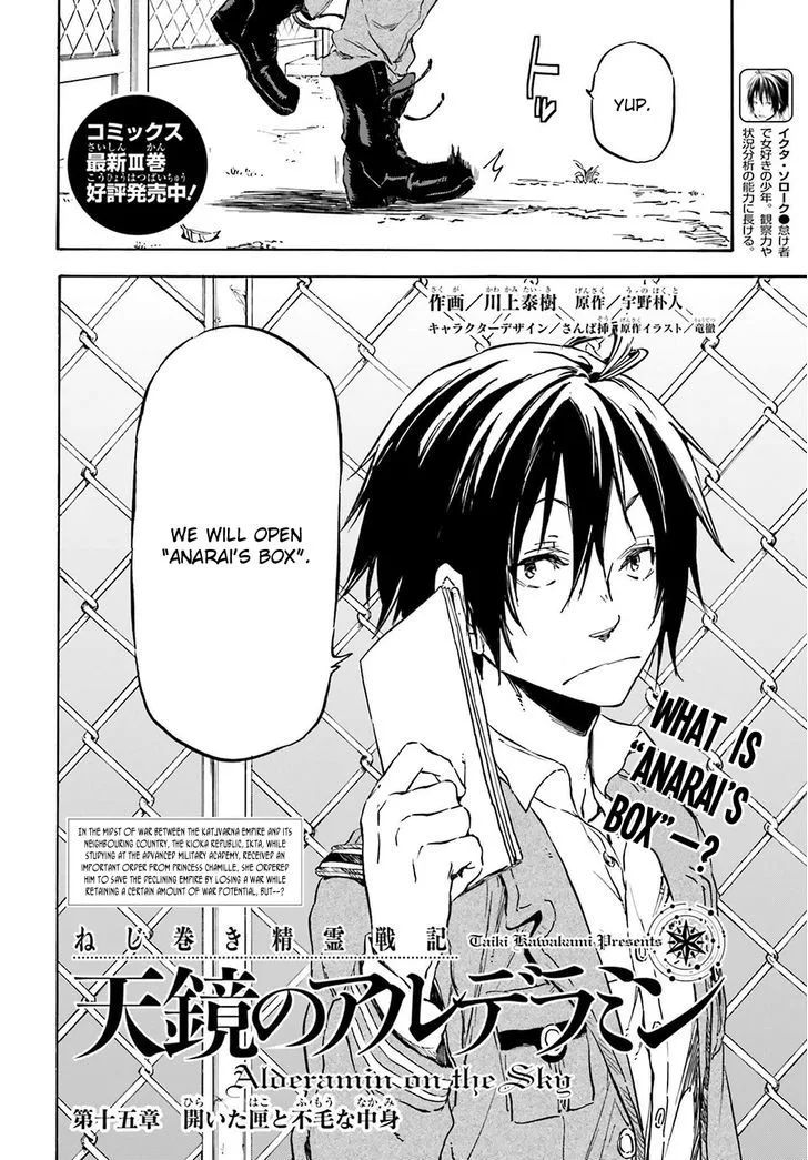 Nejimaki Seirei Senki - Tenkyou no Alderamin Chapter 15 page 4