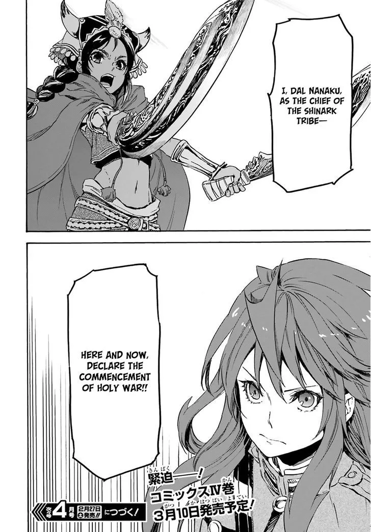 Nejimaki Seirei Senki - Tenkyou no Alderamin Chapter 17 page 36