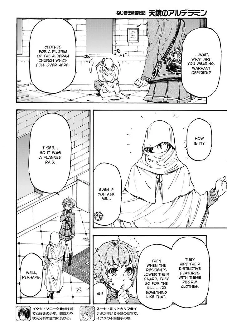 Nejimaki Seirei Senki - Tenkyou no Alderamin Chapter 18 page 3