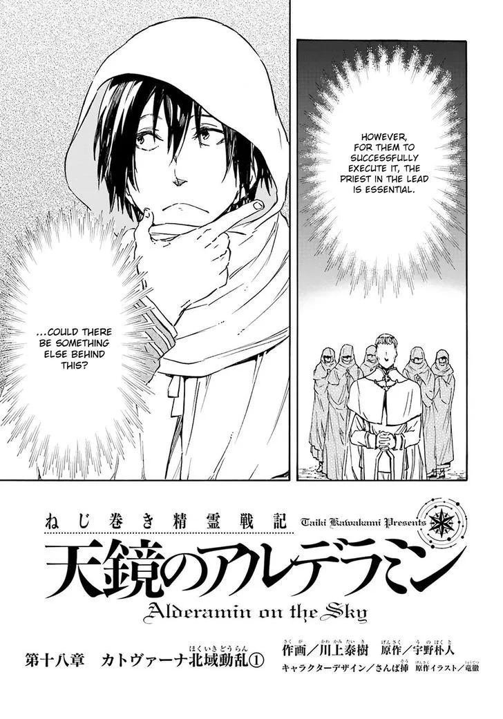 Nejimaki Seirei Senki - Tenkyou no Alderamin Chapter 18 page 4