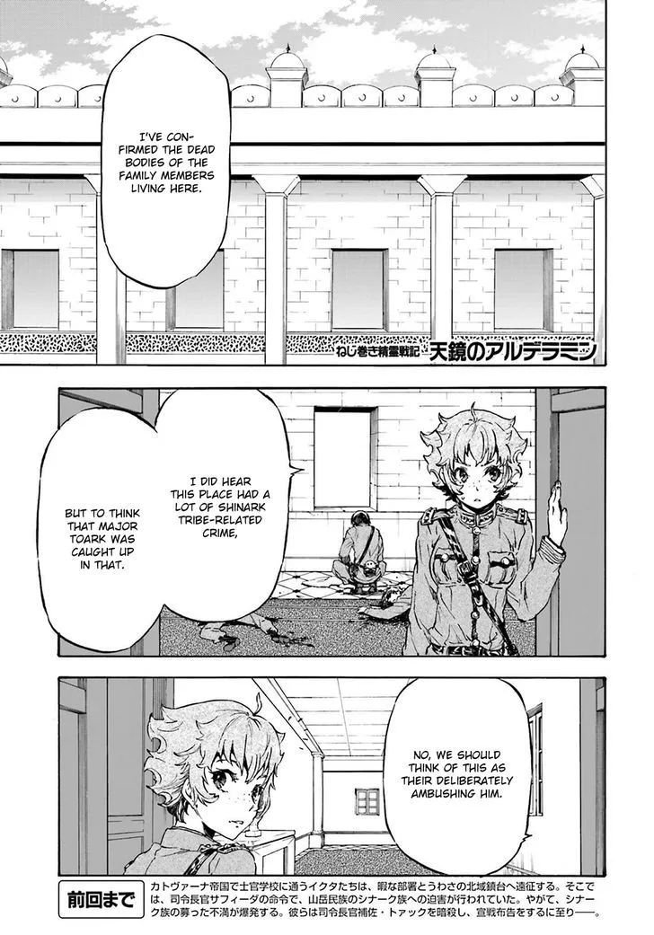 Nejimaki Seirei Senki - Tenkyou no Alderamin Chapter 18 page 2