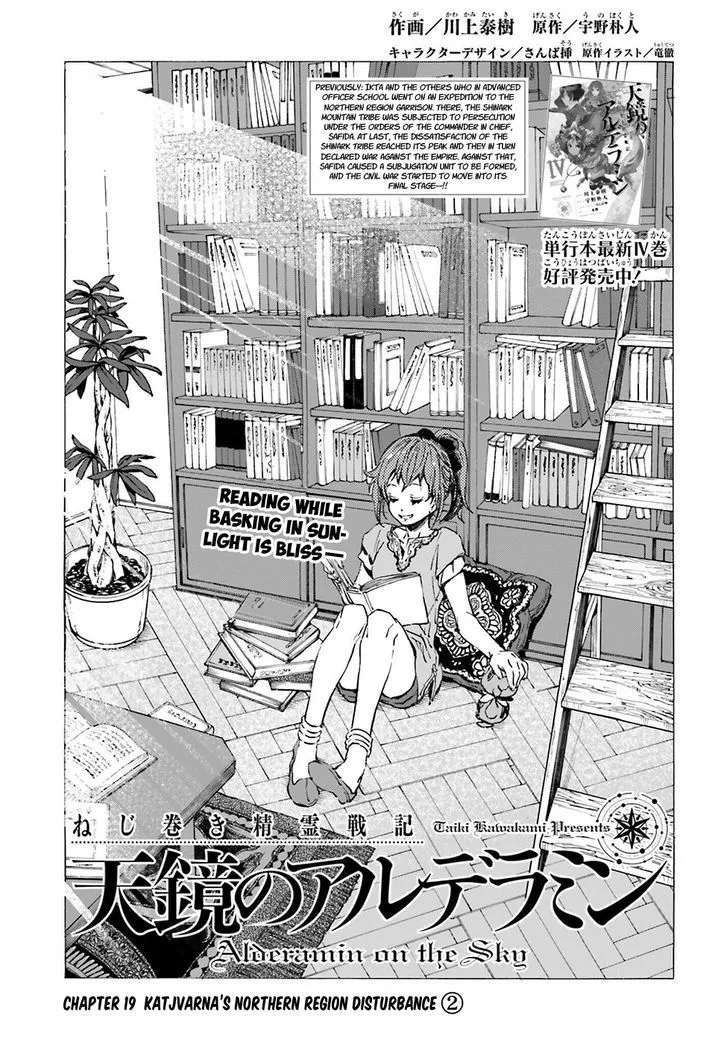 Nejimaki Seirei Senki - Tenkyou no Alderamin Chapter 19 page 4