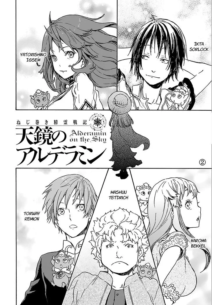 Nejimaki Seirei Senki - Tenkyou no Alderamin Chapter 2 page 6