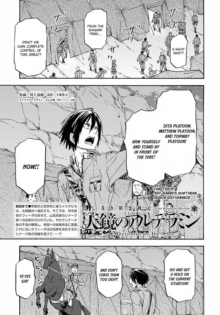 Nejimaki Seirei Senki - Tenkyou no Alderamin Chapter 20 page 3