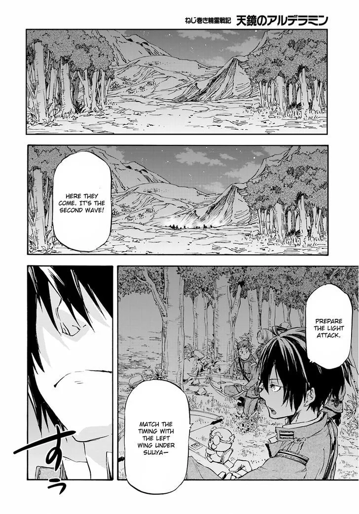Nejimaki Seirei Senki - Tenkyou no Alderamin Chapter 20 page 21