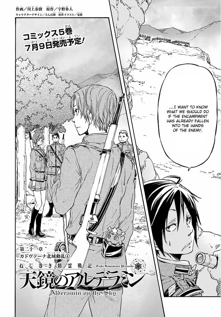 Nejimaki Seirei Senki - Tenkyou no Alderamin Chapter 21 page 4