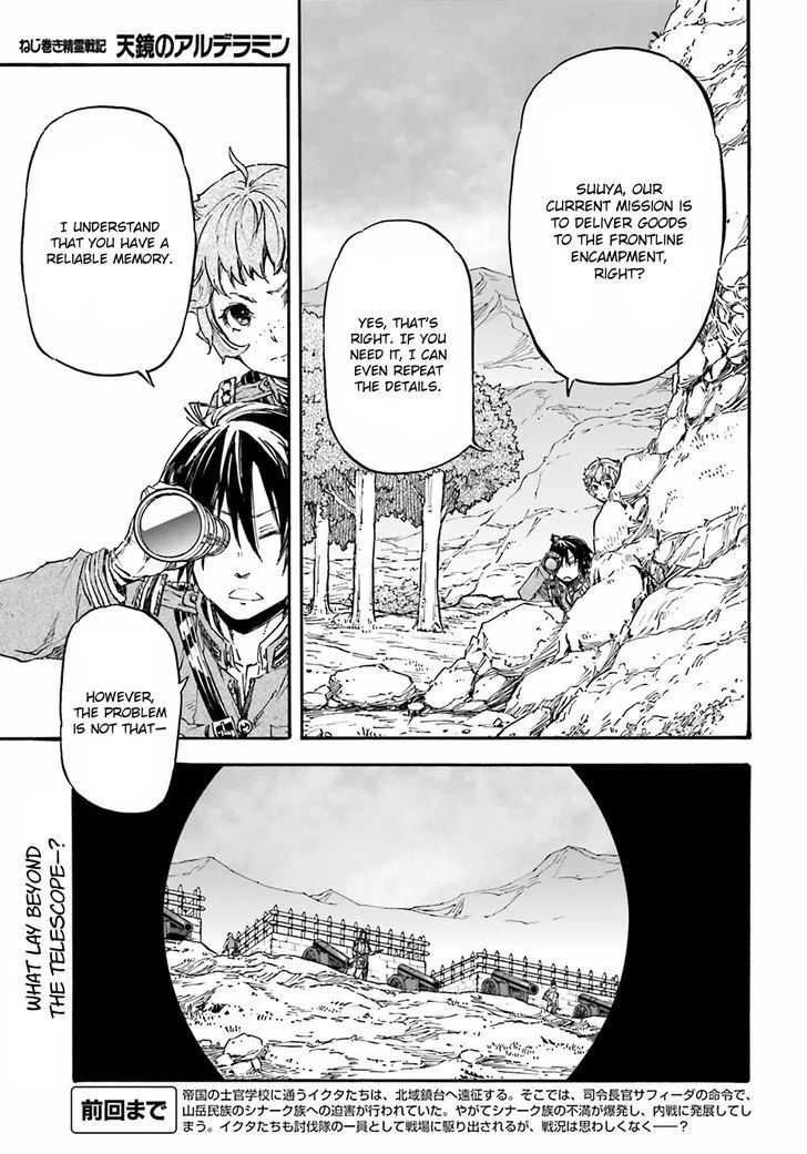 Nejimaki Seirei Senki - Tenkyou no Alderamin Chapter 21 page 3