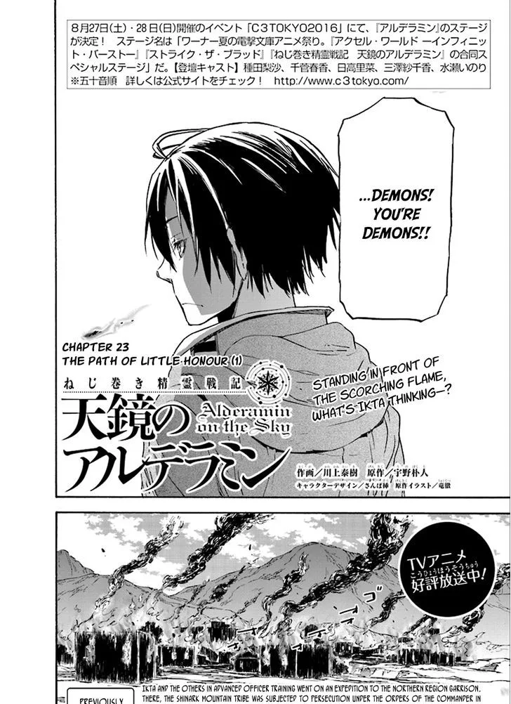 Nejimaki Seirei Senki - Tenkyou no Alderamin Chapter 23 page 4