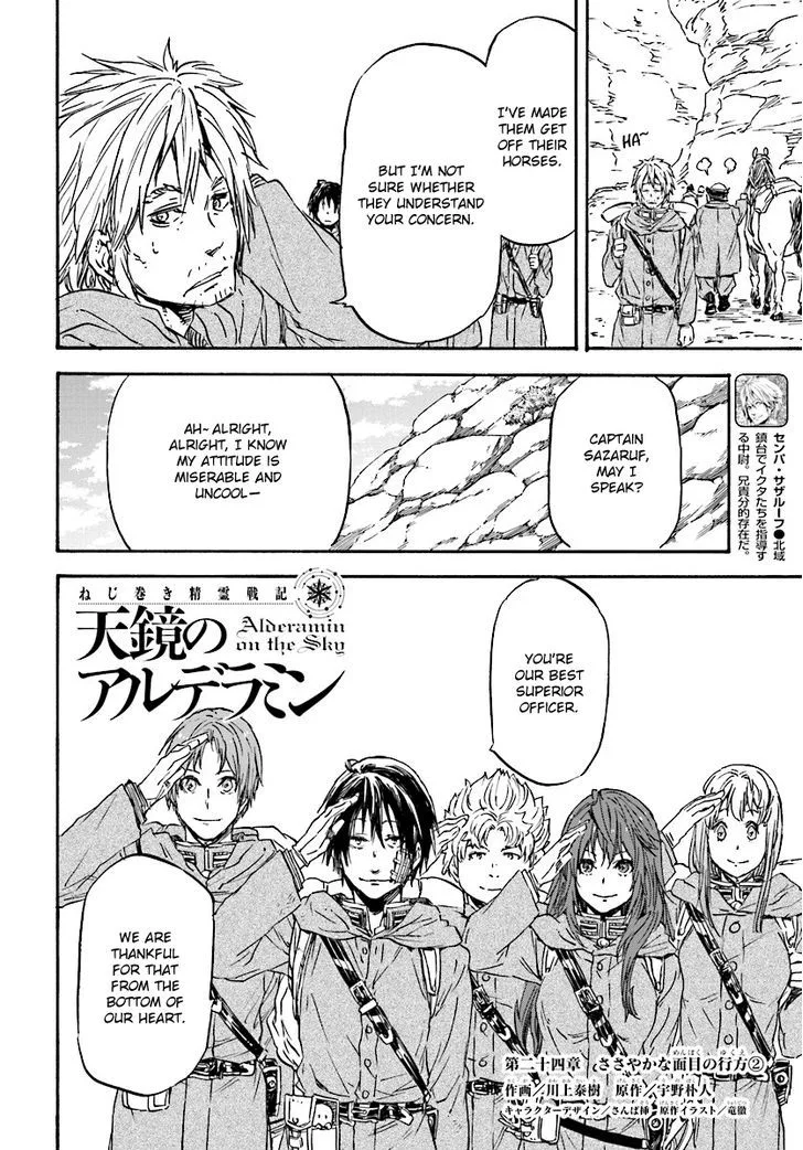 Nejimaki Seirei Senki - Tenkyou no Alderamin Chapter 24 page 4