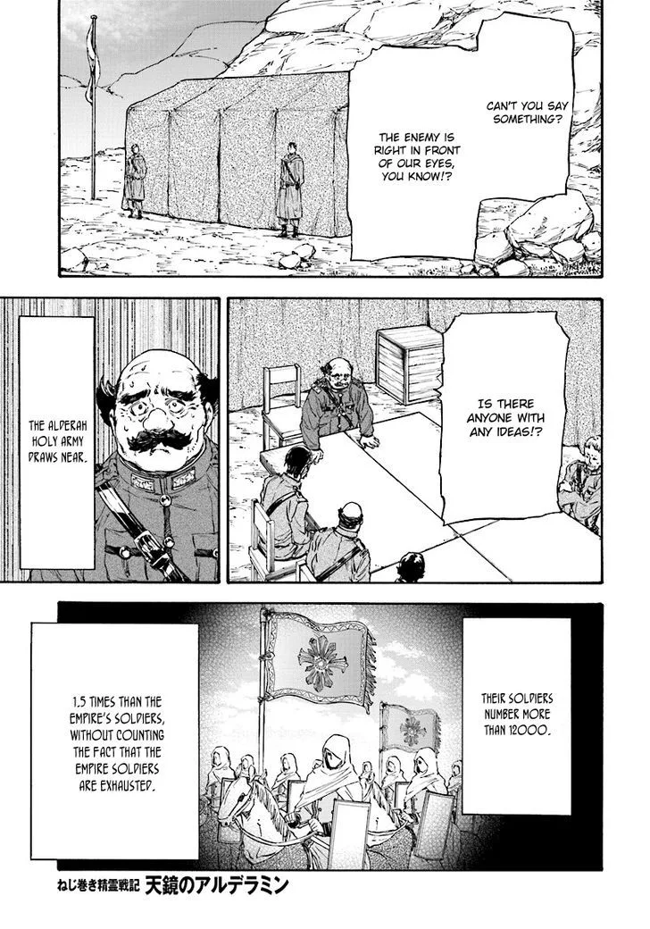 Nejimaki Seirei Senki - Tenkyou no Alderamin Chapter 26 page 3