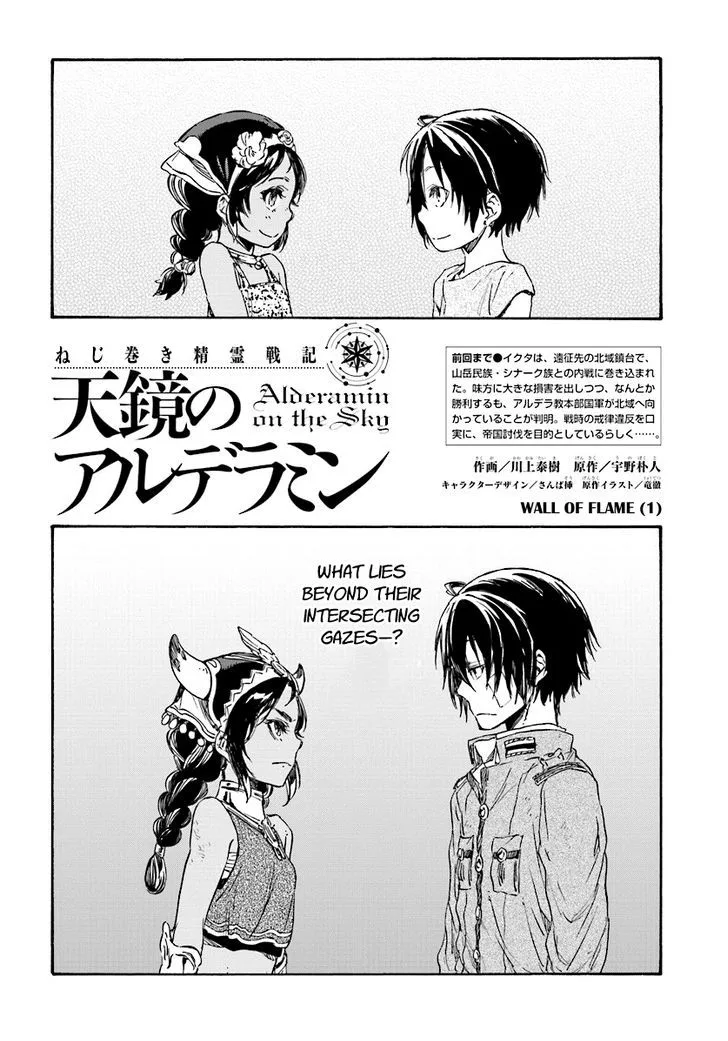 Nejimaki Seirei Senki - Tenkyou no Alderamin Chapter 26 page 6