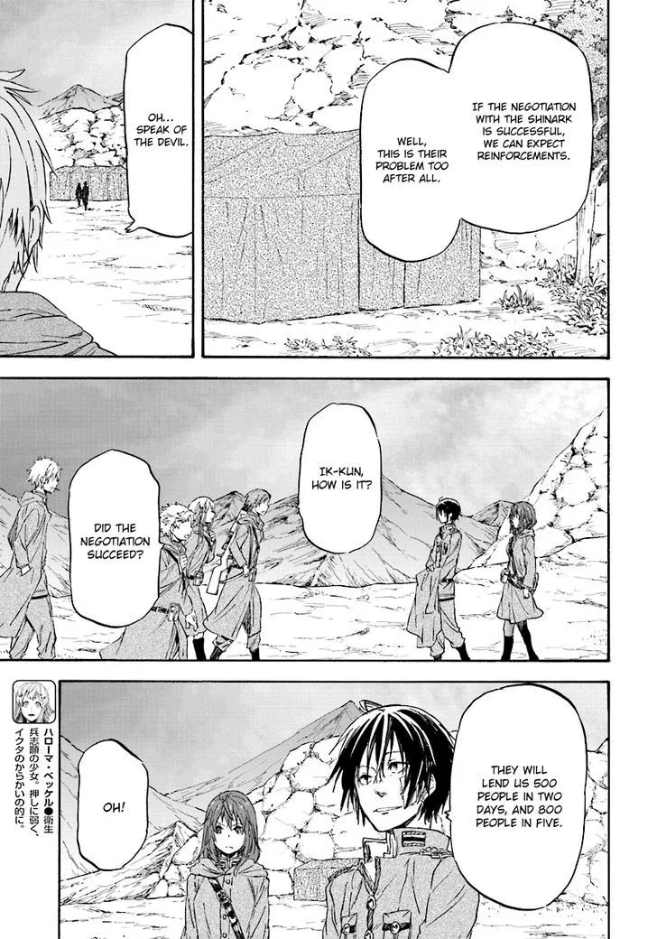 Nejimaki Seirei Senki - Tenkyou no Alderamin Chapter 26 page 17