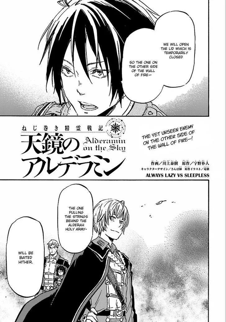 Nejimaki Seirei Senki - Tenkyou no Alderamin Chapter 27 page 6