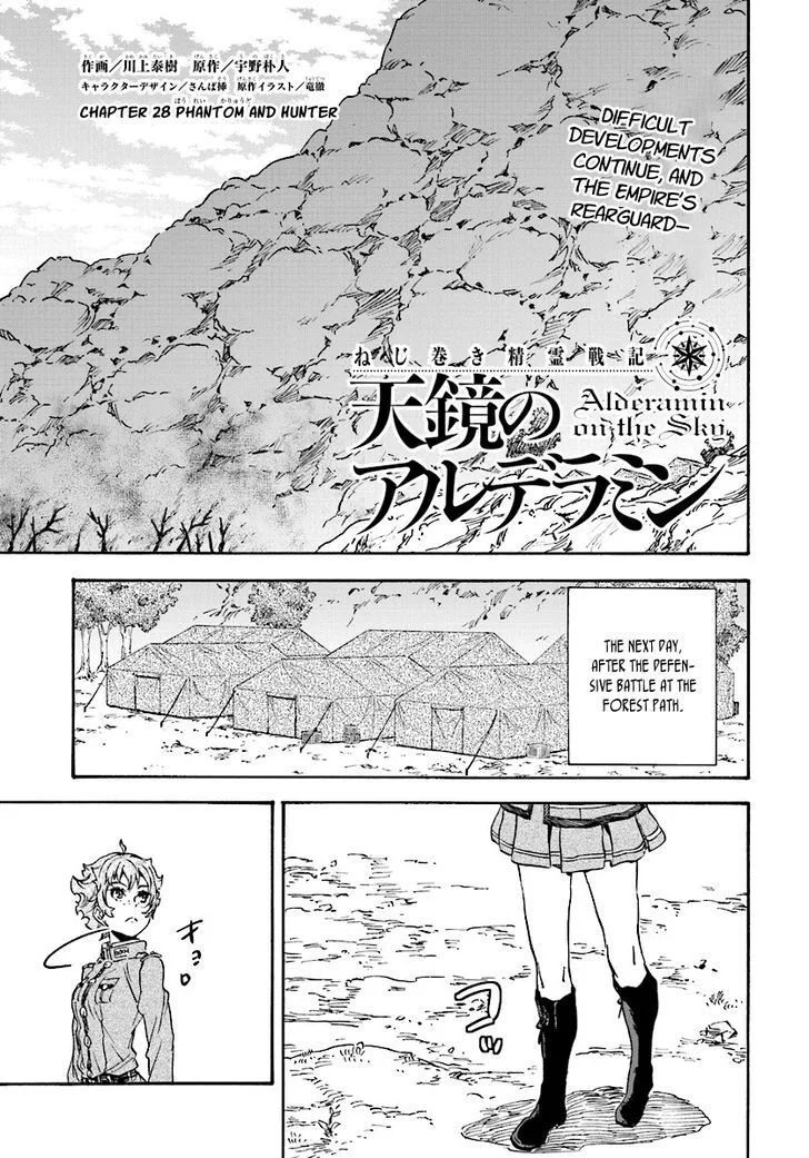 Nejimaki Seirei Senki - Tenkyou no Alderamin Chapter 28 page 4
