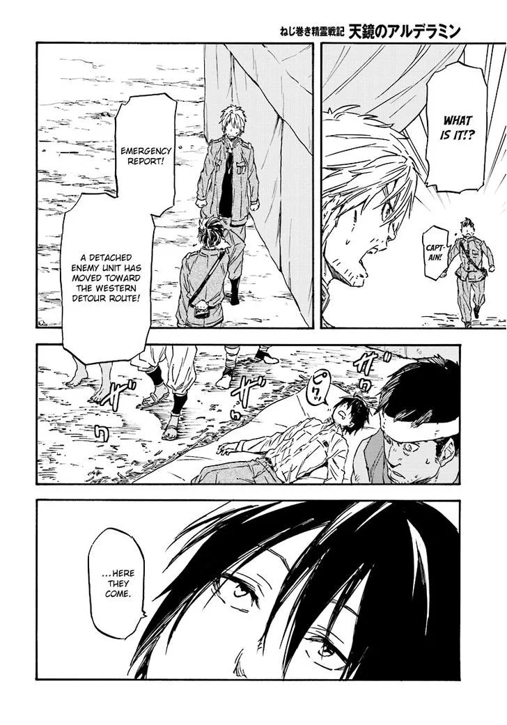 Nejimaki Seirei Senki - Tenkyou no Alderamin Chapter 28 page 17