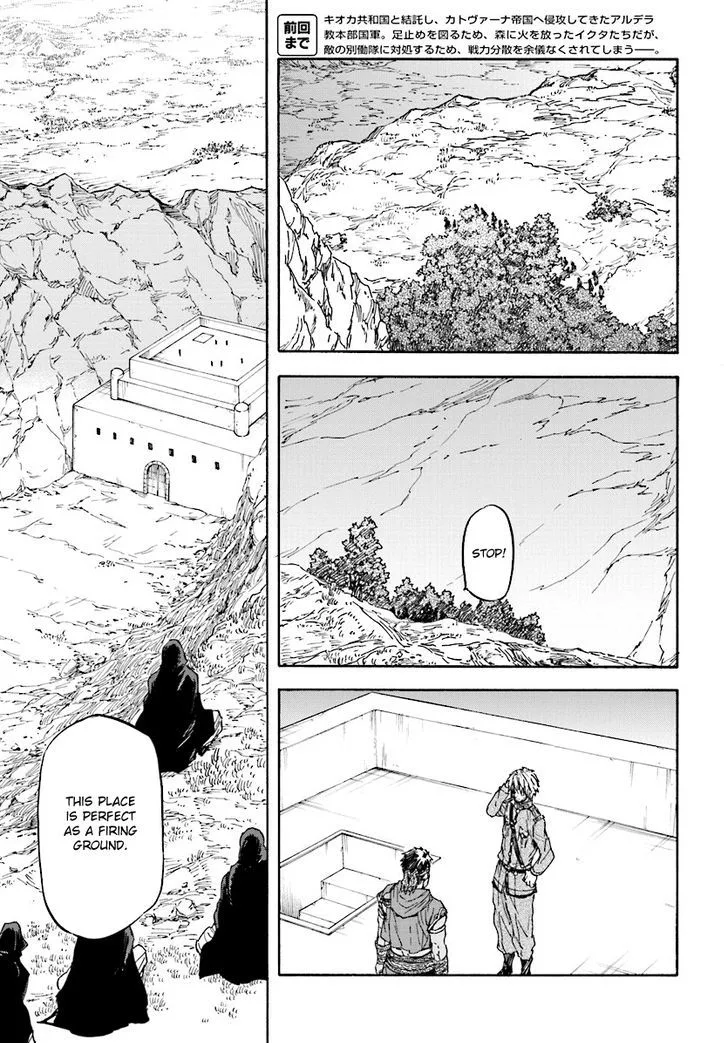 Nejimaki Seirei Senki - Tenkyou no Alderamin Chapter 29 page 4