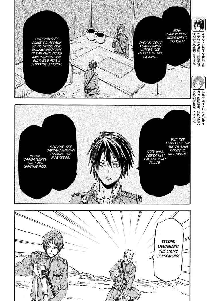 Nejimaki Seirei Senki - Tenkyou no Alderamin Chapter 29 page 9