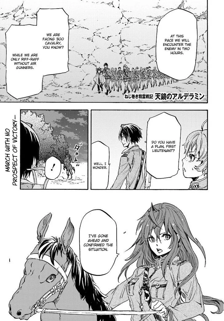 Nejimaki Seirei Senki - Tenkyou no Alderamin Chapter 30 page 2