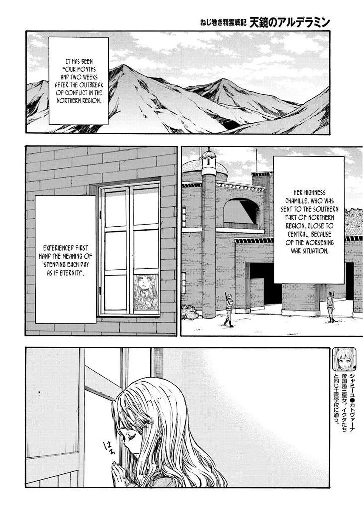 Nejimaki Seirei Senki - Tenkyou no Alderamin Chapter 31 page 13