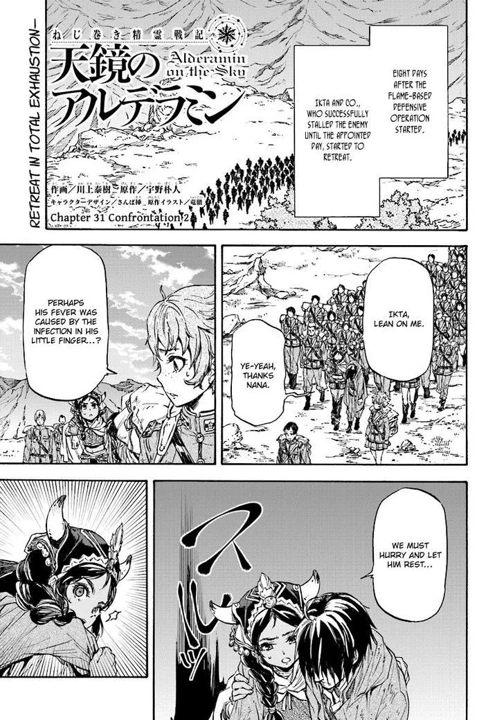 Nejimaki Seirei Senki - Tenkyou no Alderamin Chapter 31 page 2