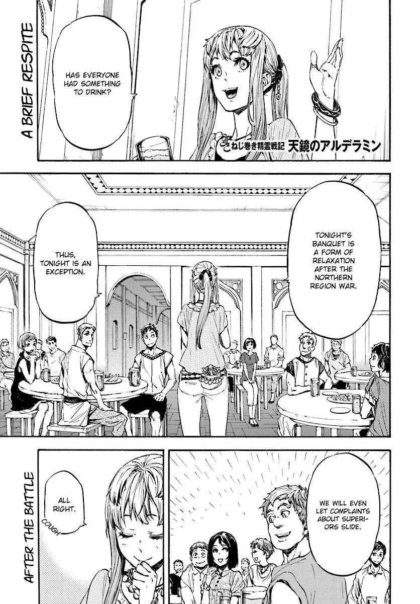Nejimaki Seirei Senki - Tenkyou no Alderamin Chapter 32 page 2
