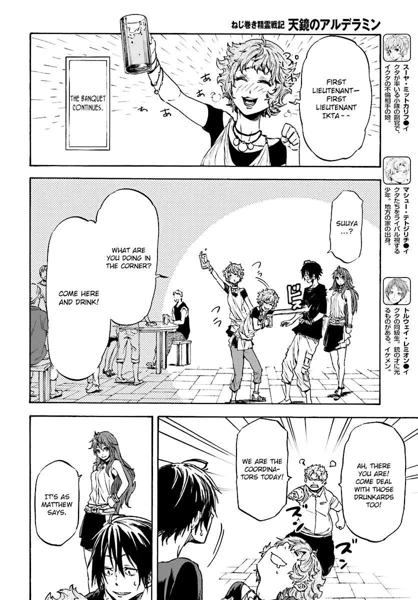 Nejimaki Seirei Senki - Tenkyou no Alderamin Chapter 32 page 11