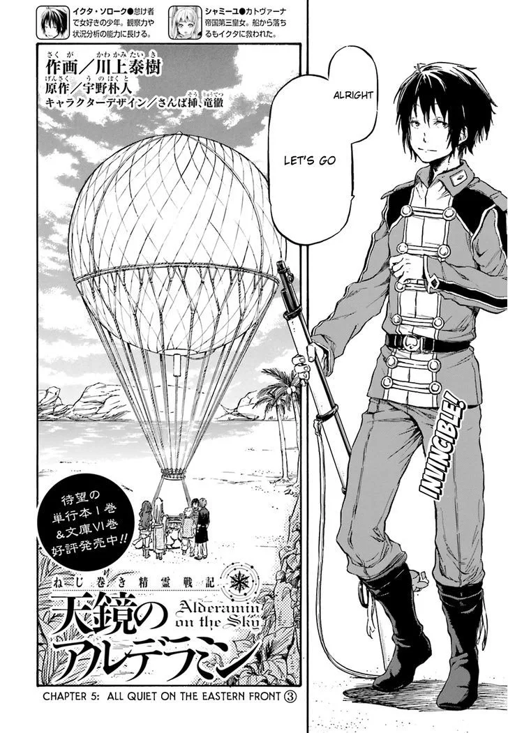 Nejimaki Seirei Senki - Tenkyou no Alderamin Chapter 5 page 4