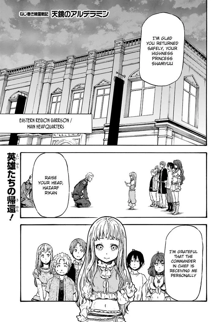 Nejimaki Seirei Senki - Tenkyou no Alderamin Chapter 6 page 3