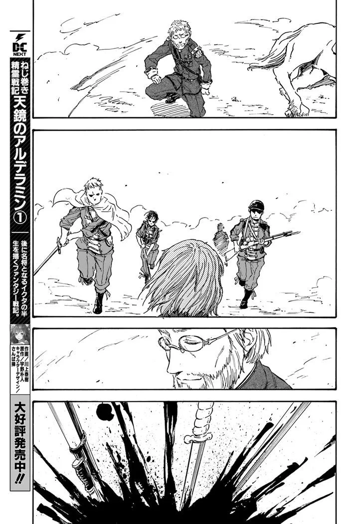 Nejimaki Seirei Senki - Tenkyou no Alderamin Chapter 6 page 27