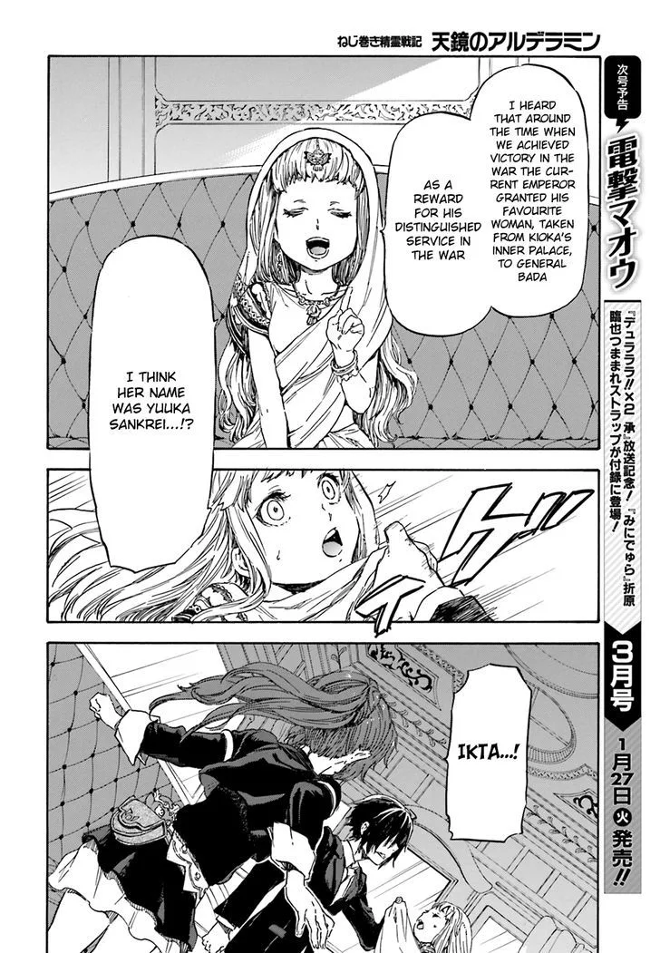 Nejimaki Seirei Senki - Tenkyou no Alderamin Chapter 7 page 22