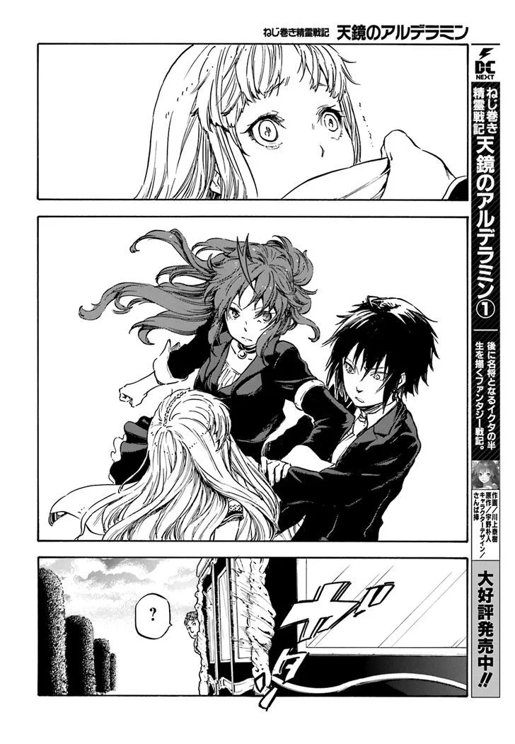 Nejimaki Seirei Senki - Tenkyou no Alderamin Chapter 7 page 24