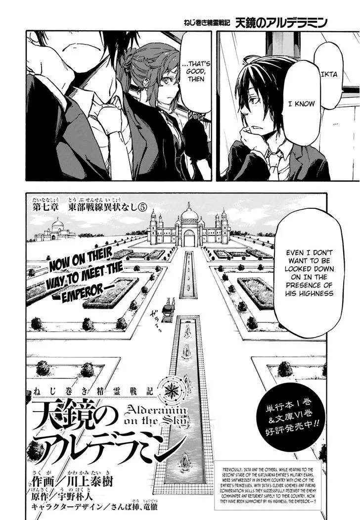 Nejimaki Seirei Senki - Tenkyou no Alderamin Chapter 7 page 4