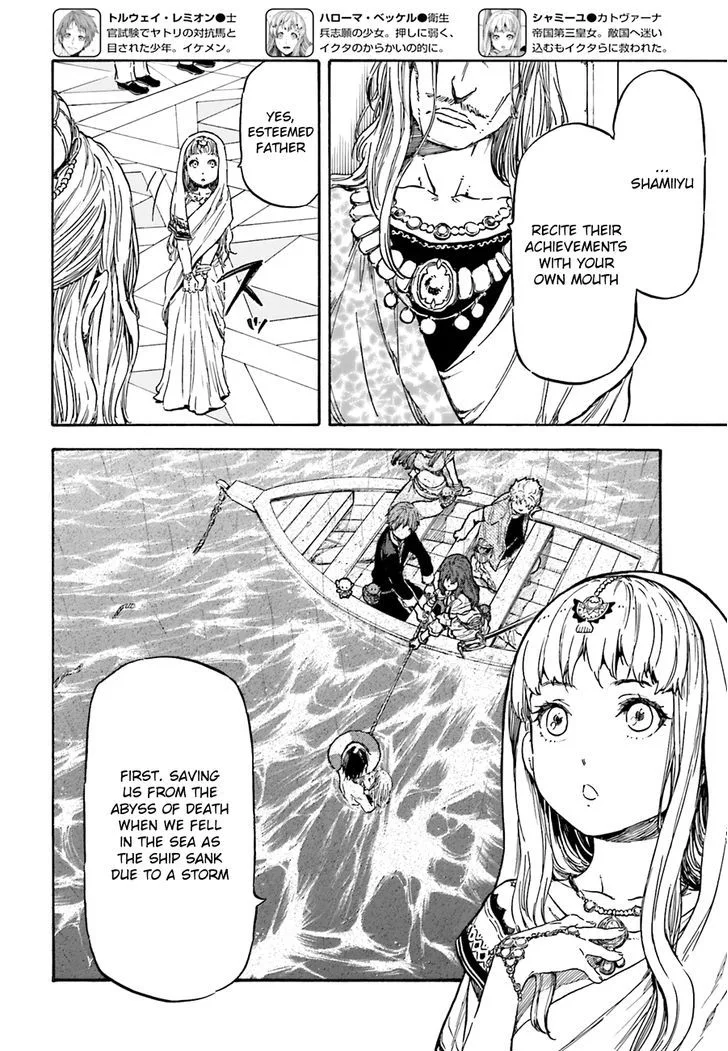 Nejimaki Seirei Senki - Tenkyou no Alderamin Chapter 7 page 6