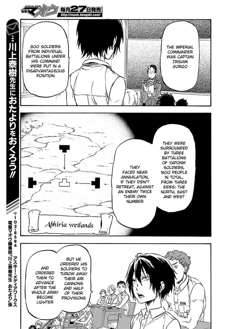 Nejimaki Seirei Senki - Tenkyou no Alderamin Chapter 8 page 17