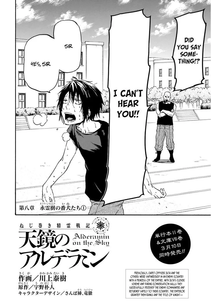 Nejimaki Seirei Senki - Tenkyou no Alderamin Chapter 8 page 4