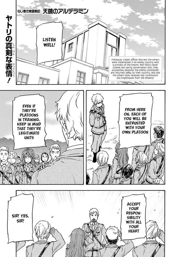 Nejimaki Seirei Senki - Tenkyou no Alderamin Chapter 9 page 3