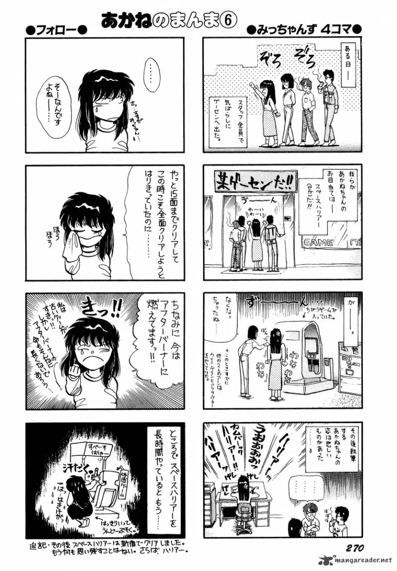 Neko de Gomen! Chapter 14 page 21