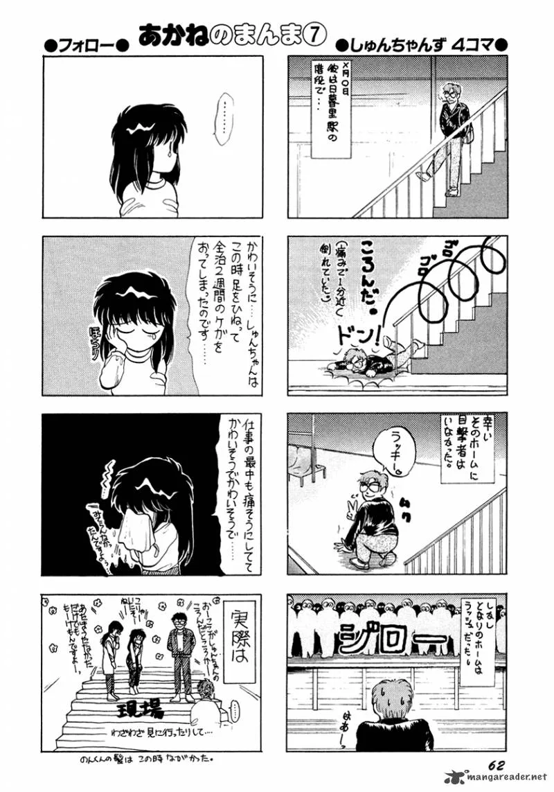 Neko de Gomen! Chapter 17 page 21