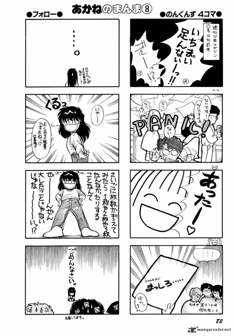 Neko de Gomen! Chapter 18 page 21