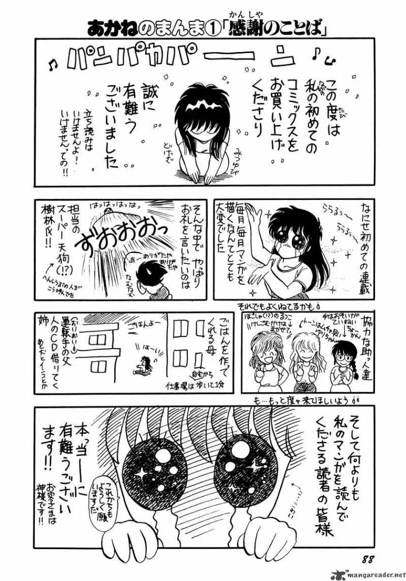 Neko de Gomen! Chapter 2 page 36