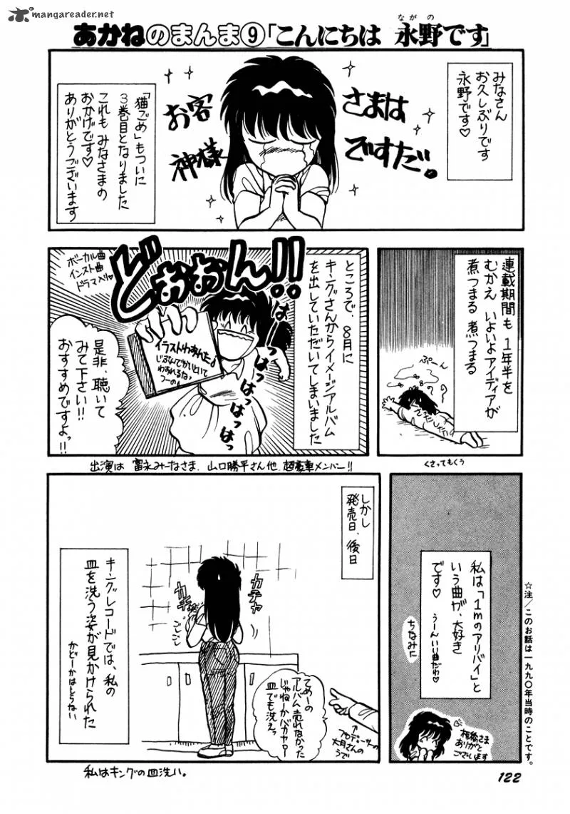 Neko de Gomen! Chapter 20 page 22
