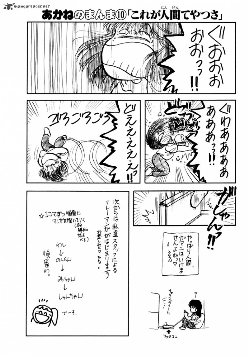 Neko de Gomen! Chapter 21 page 21