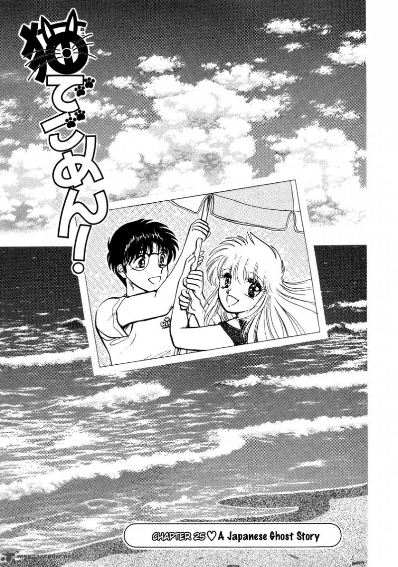 Neko de Gomen! Chapter 25 page 2