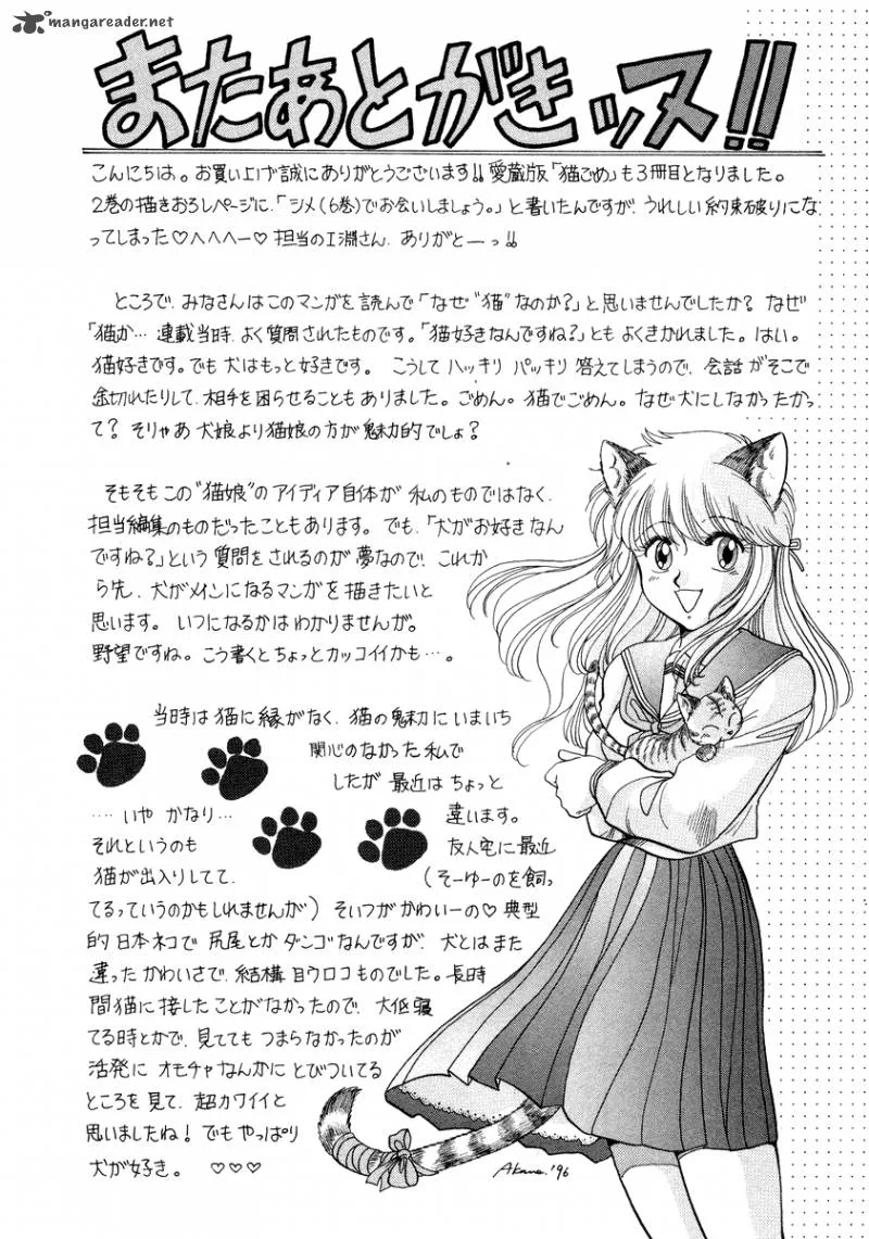 Neko de Gomen! Chapter 26 page 20