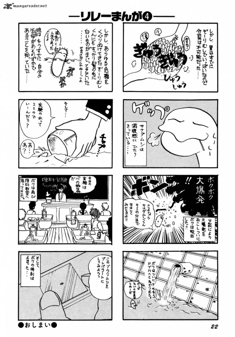 Neko de Gomen! Chapter 27 page 26