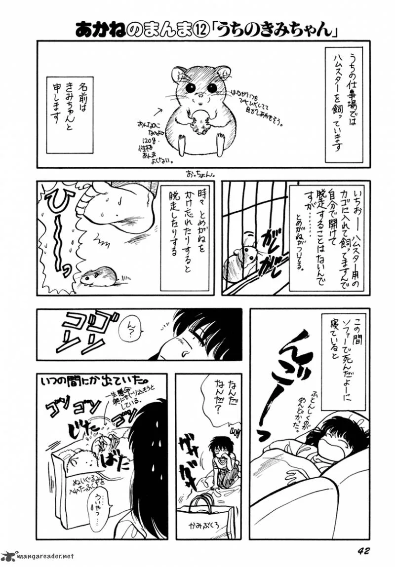 Neko de Gomen! Chapter 28 page 21
