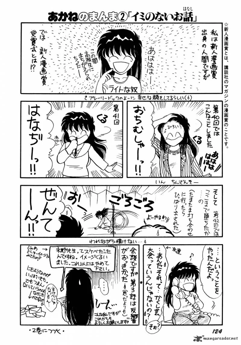Neko de Gomen! Chapter 3 page 36
